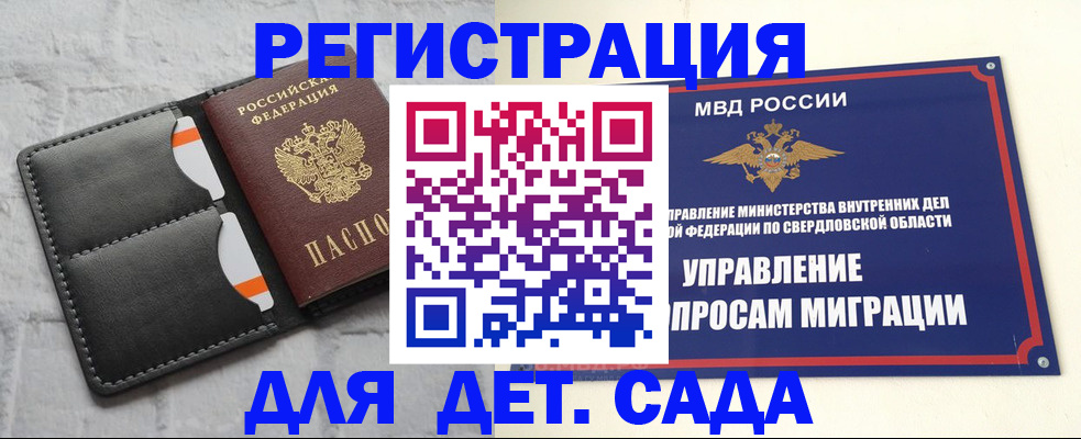 временная регистрация законно в Новопавловске